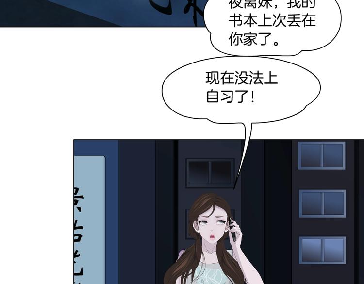 第101话 惊魂未定⚠29
