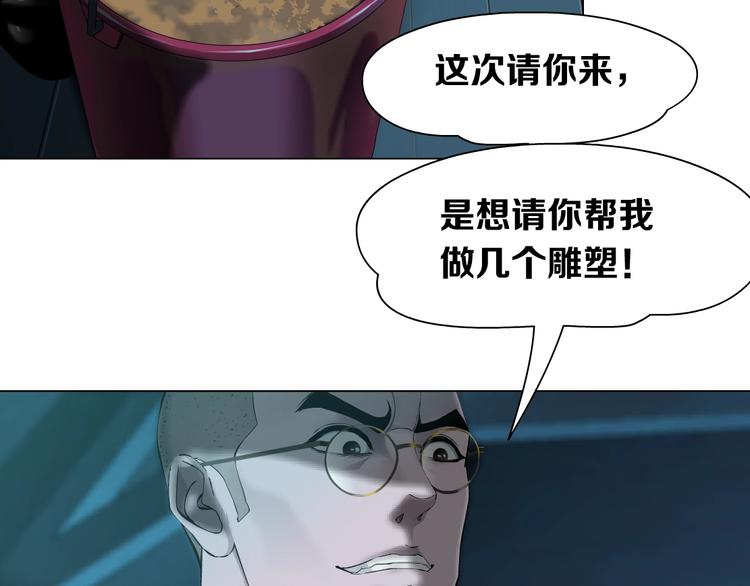 第85话 威胁3