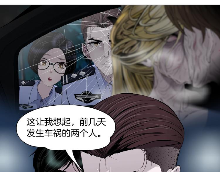 第36话 恨意44