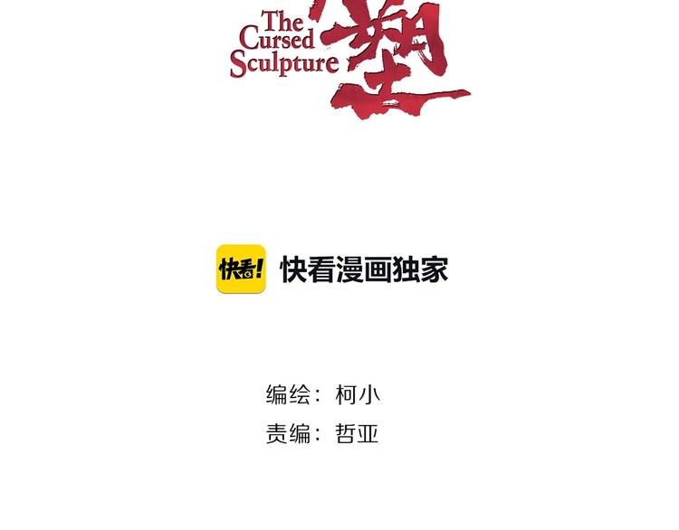 第49话 正道？6