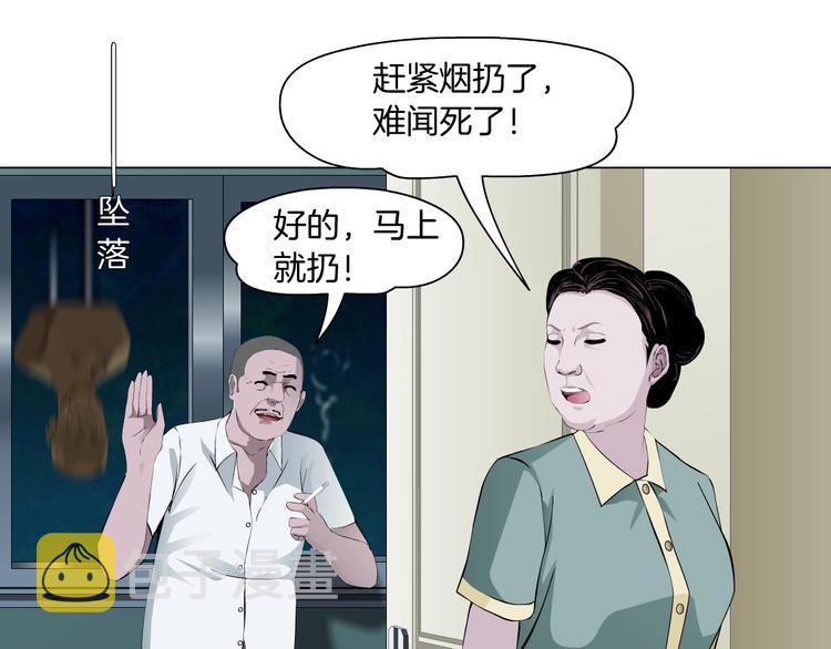 第90话 人间正道！⚡62