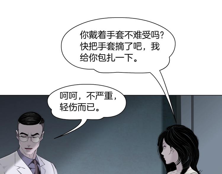 第55话 识破？46