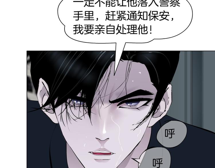 第47话 追凶6