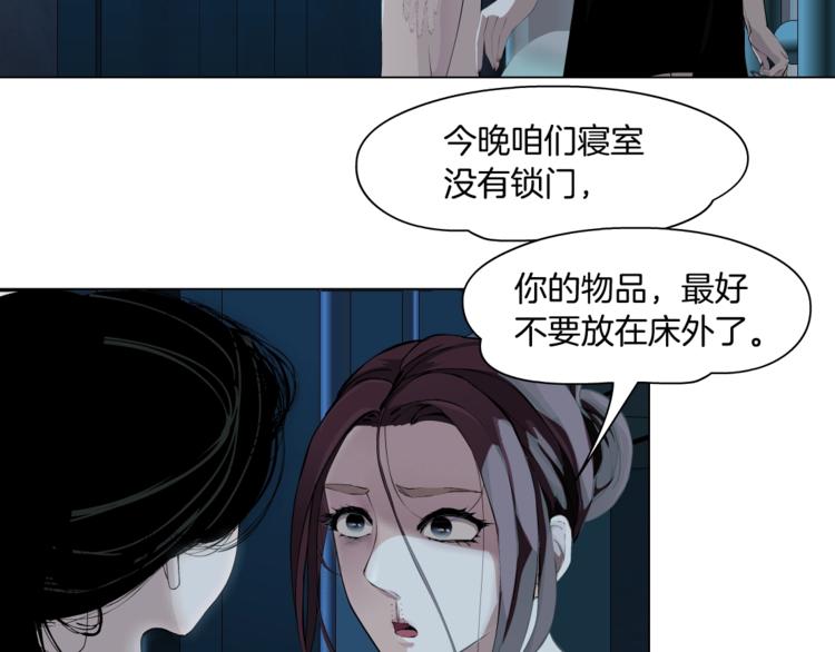 第67话 “她”来了47