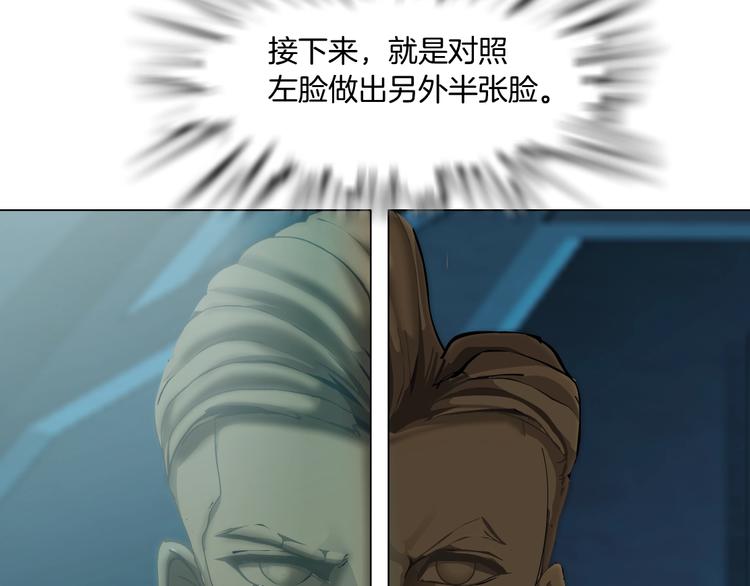 第87话 欧阳老师的危机！83