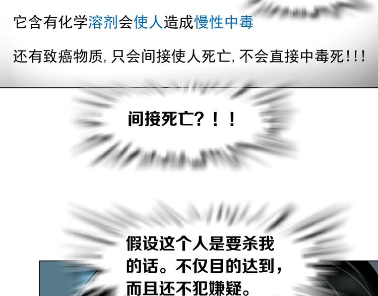 第65话 投毒71