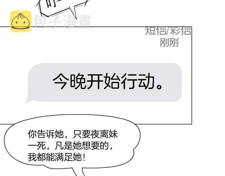 第64话 好朋友65