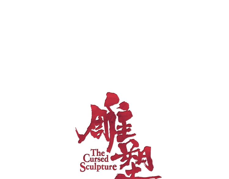 第36话 恨意5