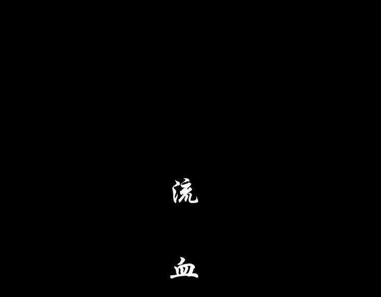 第122话 罪证56