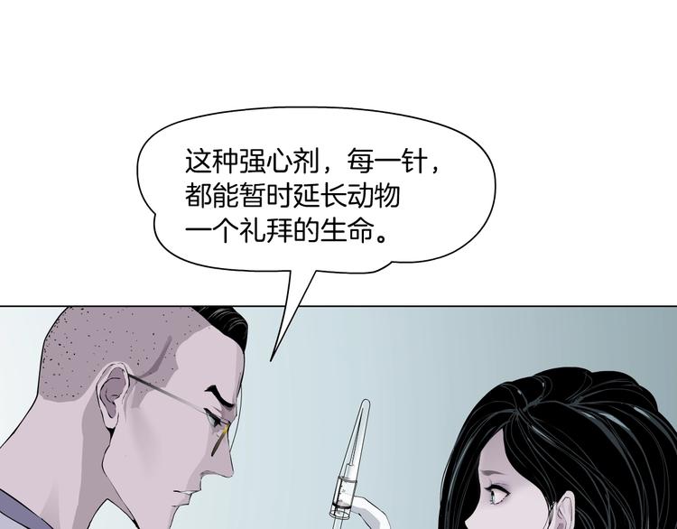 第50话 密谋75