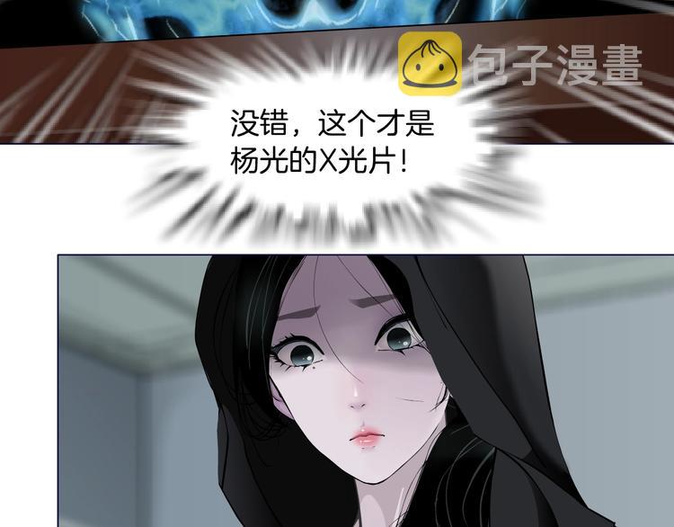 第106话 头骨87