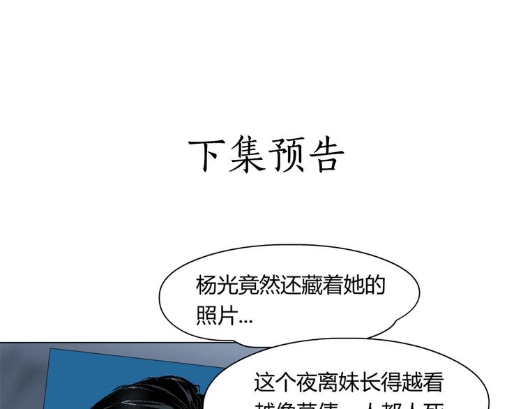 第62话 恶念生起99