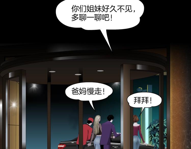 第96话 邀请37