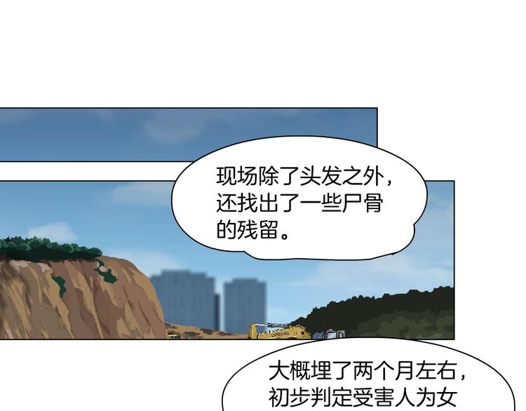 第54话 好心？23