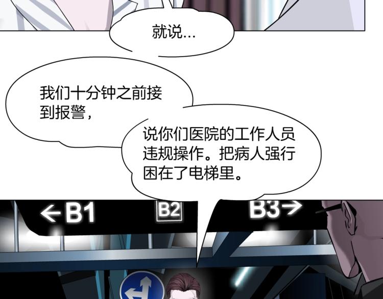 第108话 挑衅81