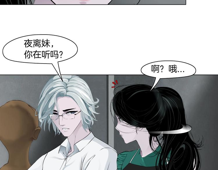 第67话 “她”来了13