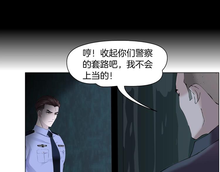 第89话 作恶的结局82