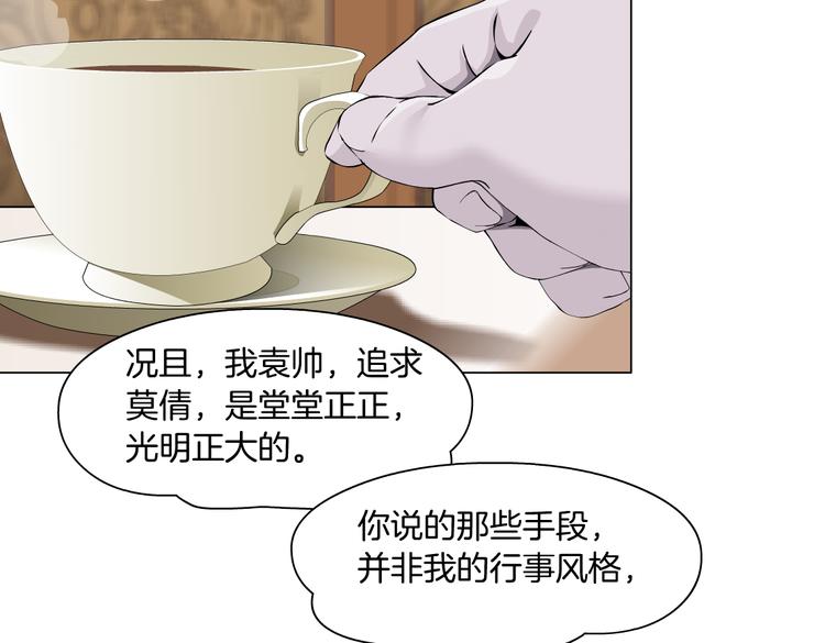 番外-《莫倩传》 0411