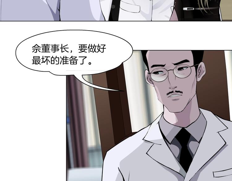 第106话 头骨32