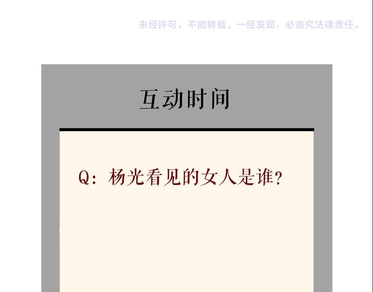 第138集 不速之客87