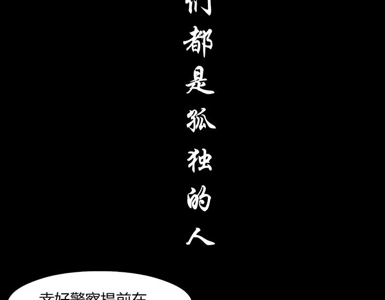 第92话 孤独的心30