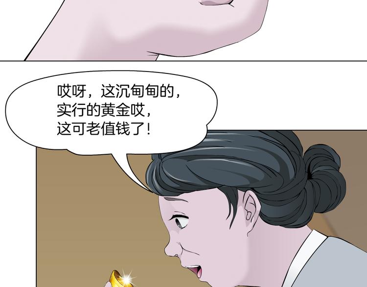 第124话 童年伤痛51