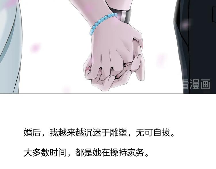 第92话 孤独的心44