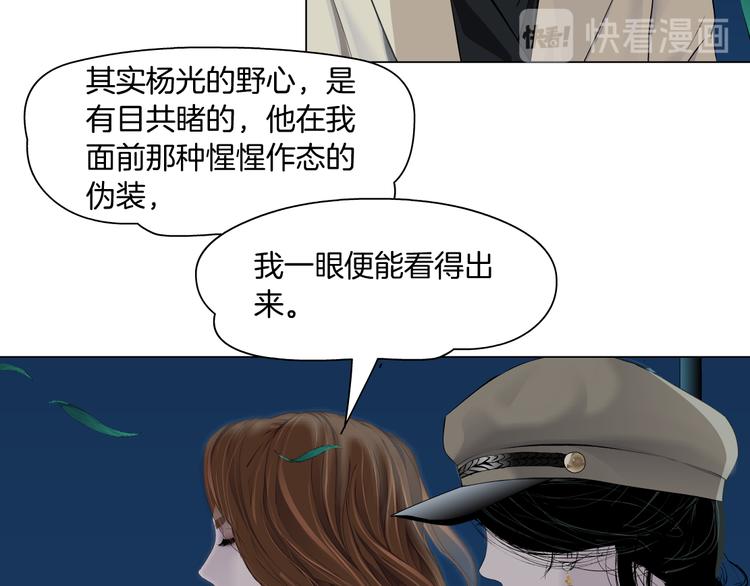 第123话 吐露真相73