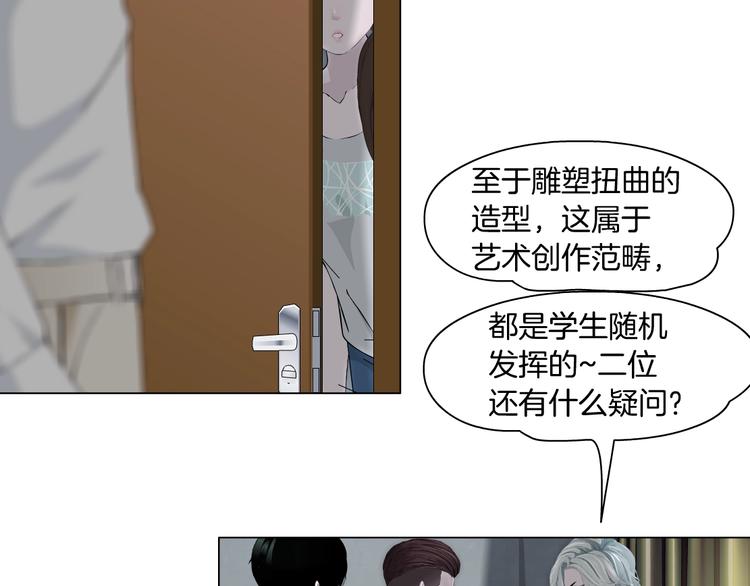 第38话 半个夜离妹54