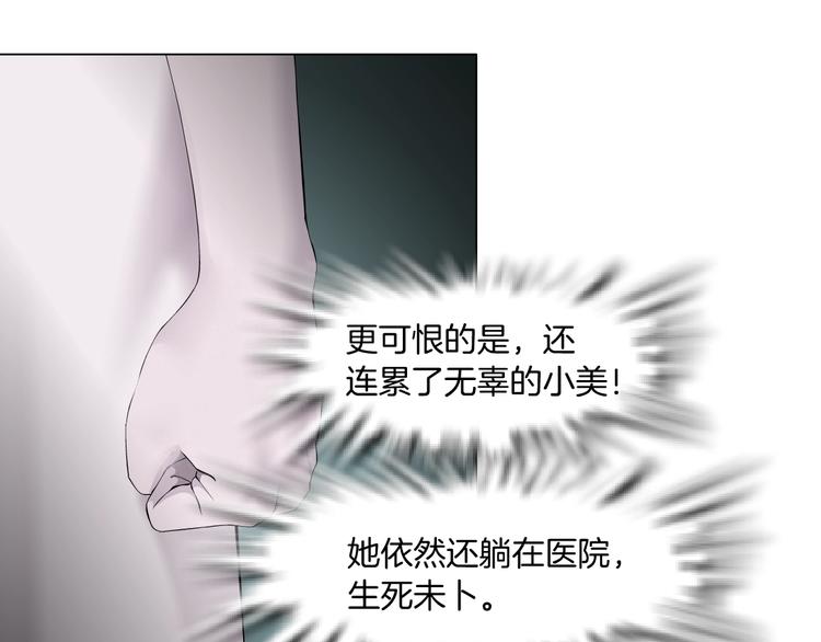 第74话 泄露74