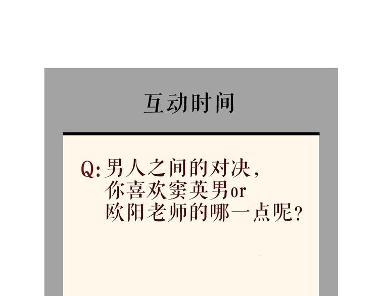 第98话  男人的对决！⚒100