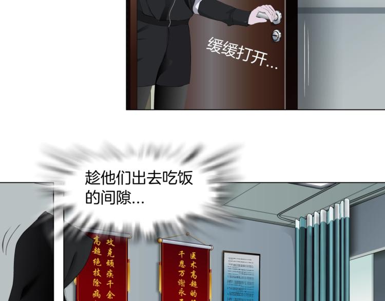 第106话 头骨77