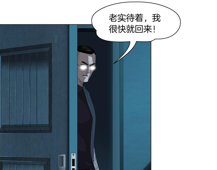 第87话 欧阳老师的危机！42