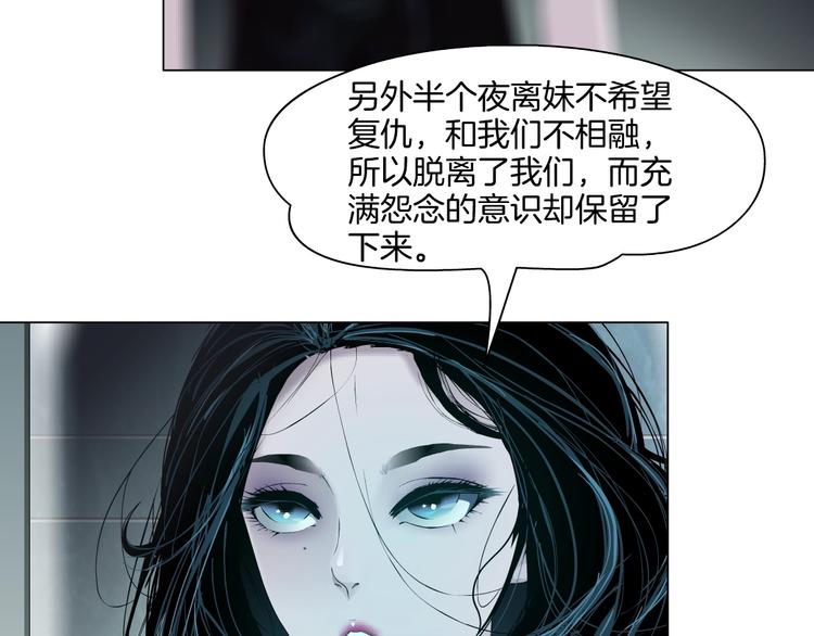 第38话 半个夜离妹108