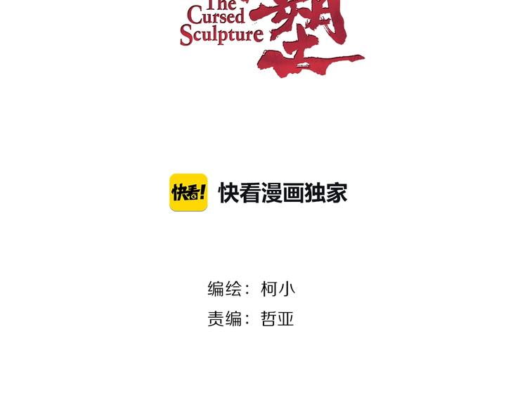 第39话 纹身的男人6
