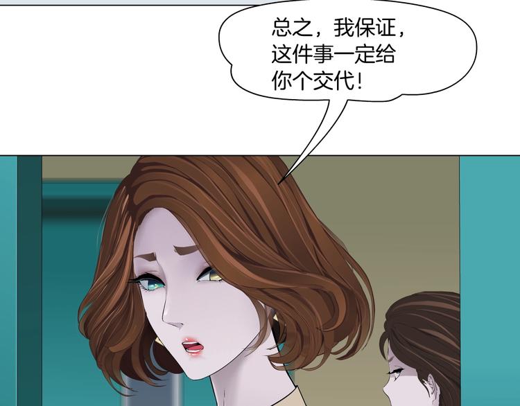 第102话 猜忌与怒火93