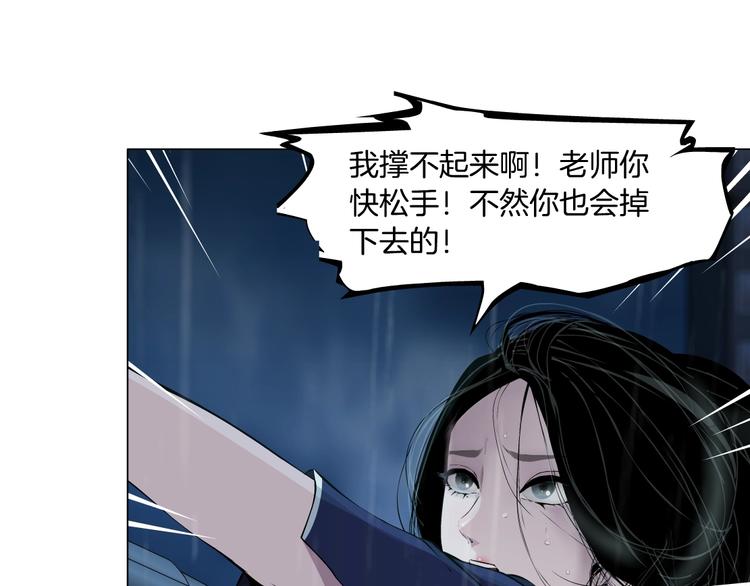 第91话 坠落57
