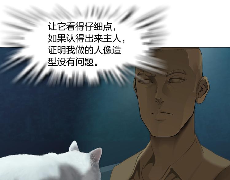 第89话 作恶的结局57