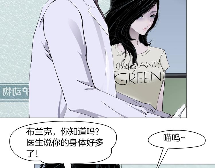 第54话 好心？31