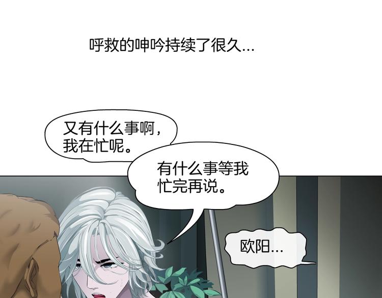 第92话 孤独的心55