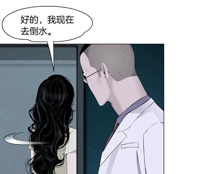 第55话 识破？31
