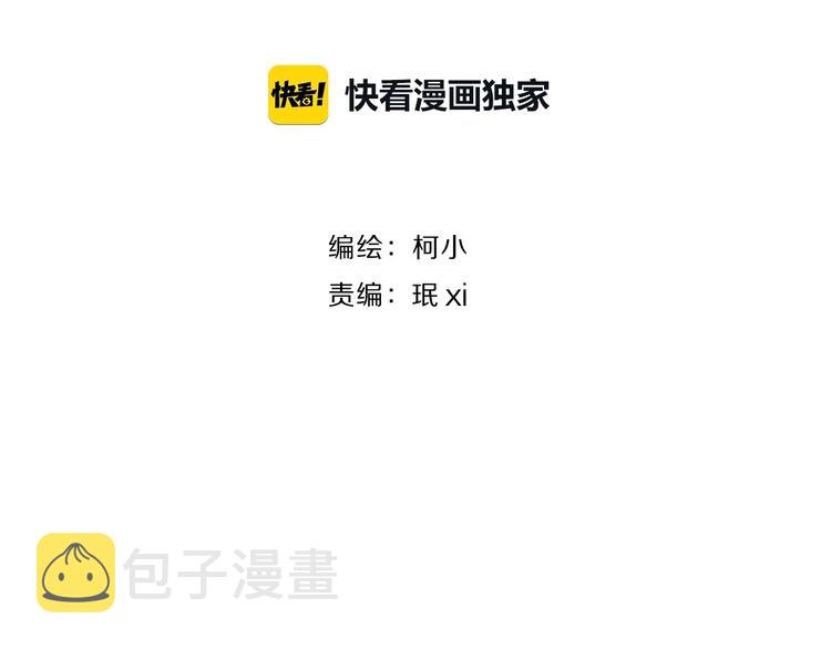 第86话 变形的五官6
