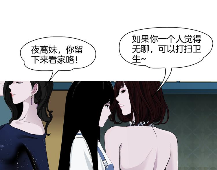 第7话 永无止境的欲望74
