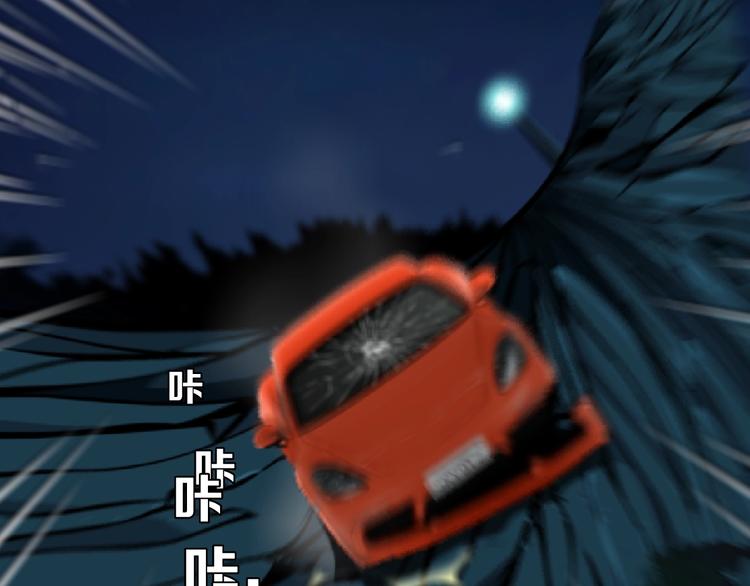 第101话 惊魂未定⚠102