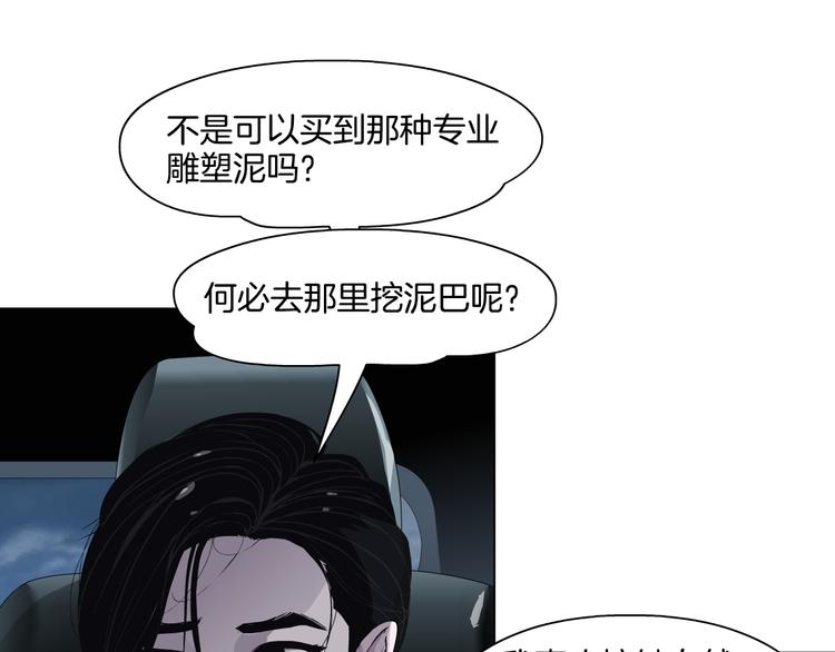第2话 搭救？38