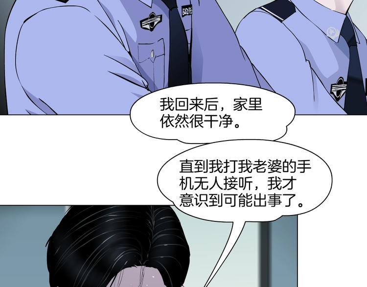第58话 一直哭52