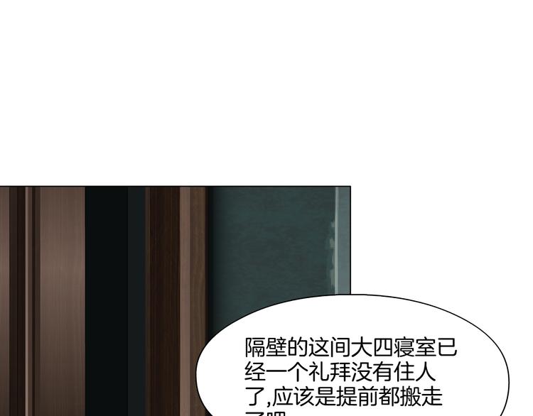 第3话 头发79