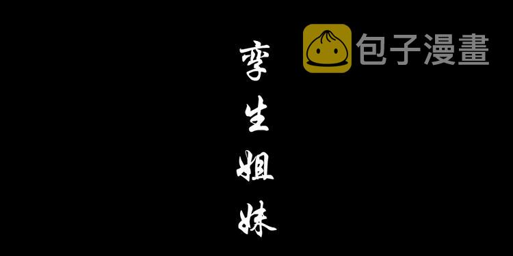 第93话 塑料姐妹26