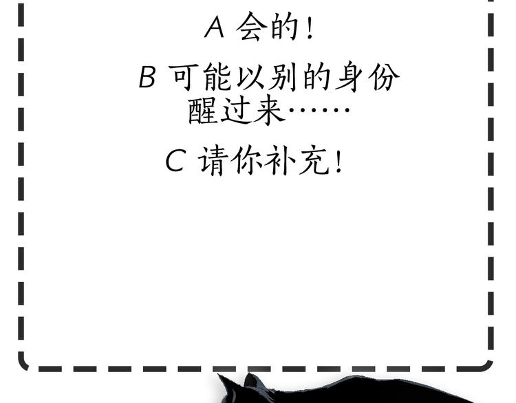 第33话 死去?110