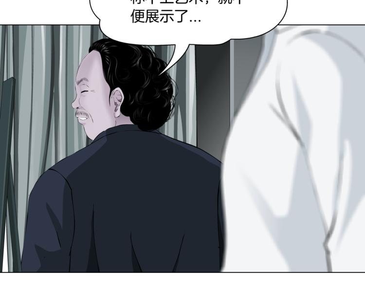 第121话 熟悉的泥人46